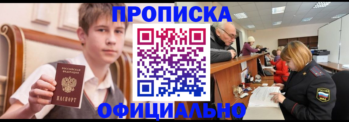 регистрация в Рыльске