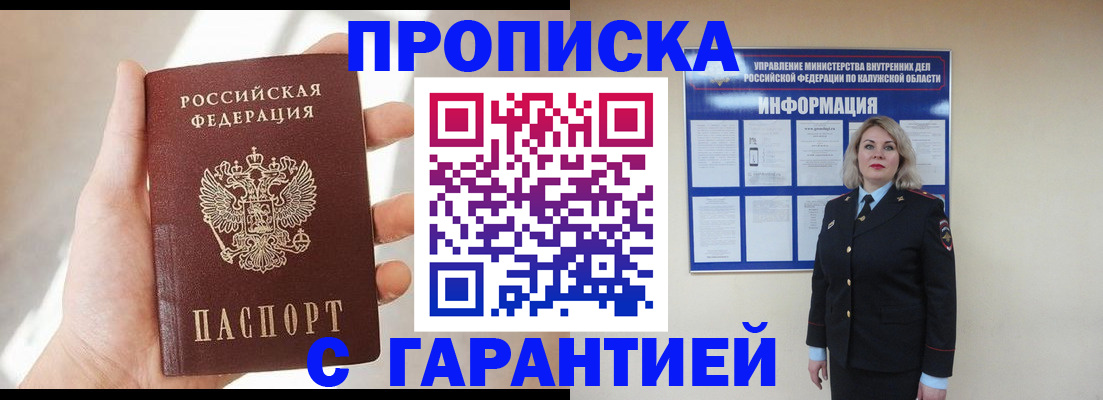 временная регистрация госуслуги в Рыльске