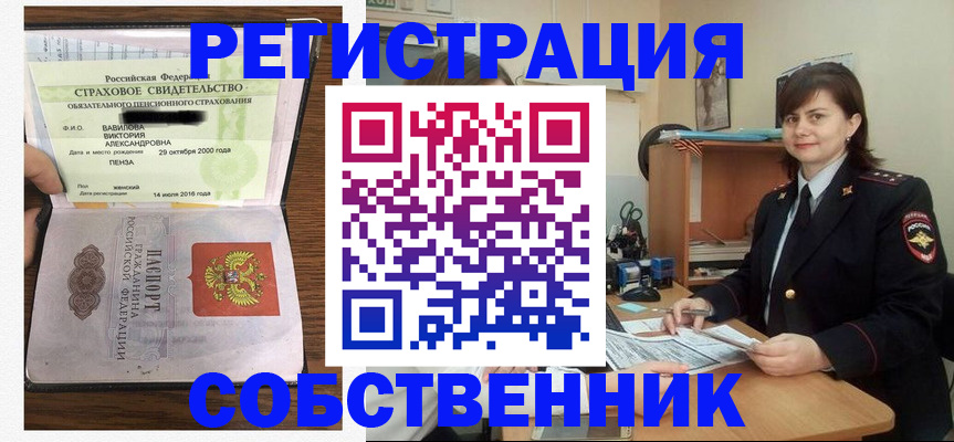 прописка 2025 в Рыльске