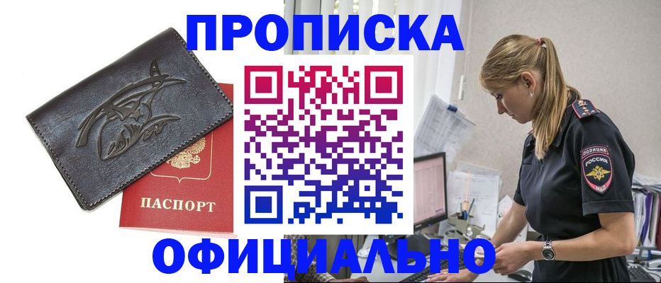 где прописаться в Рыльске