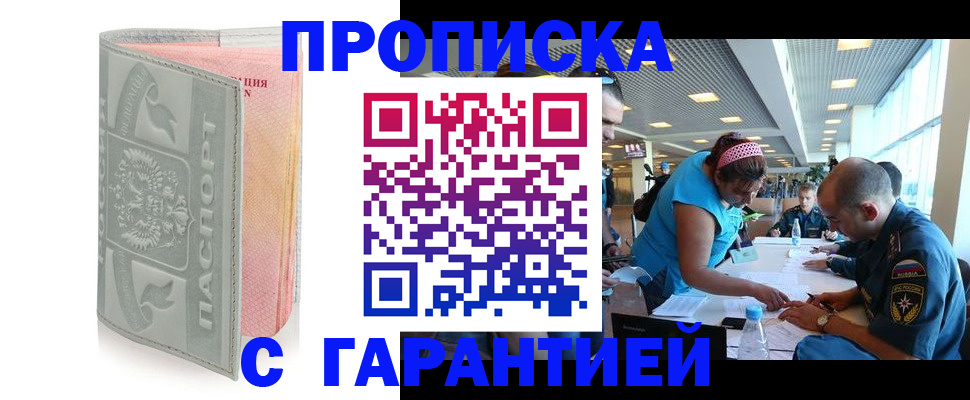 прописка поиск в Рыльске