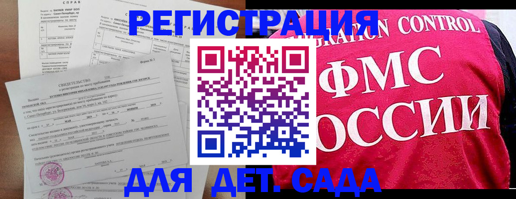 временная регистрация собственник в Рыльске